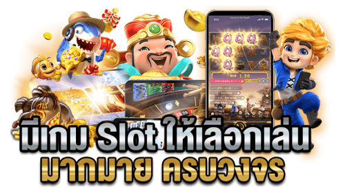 ทดลองเล่นPG